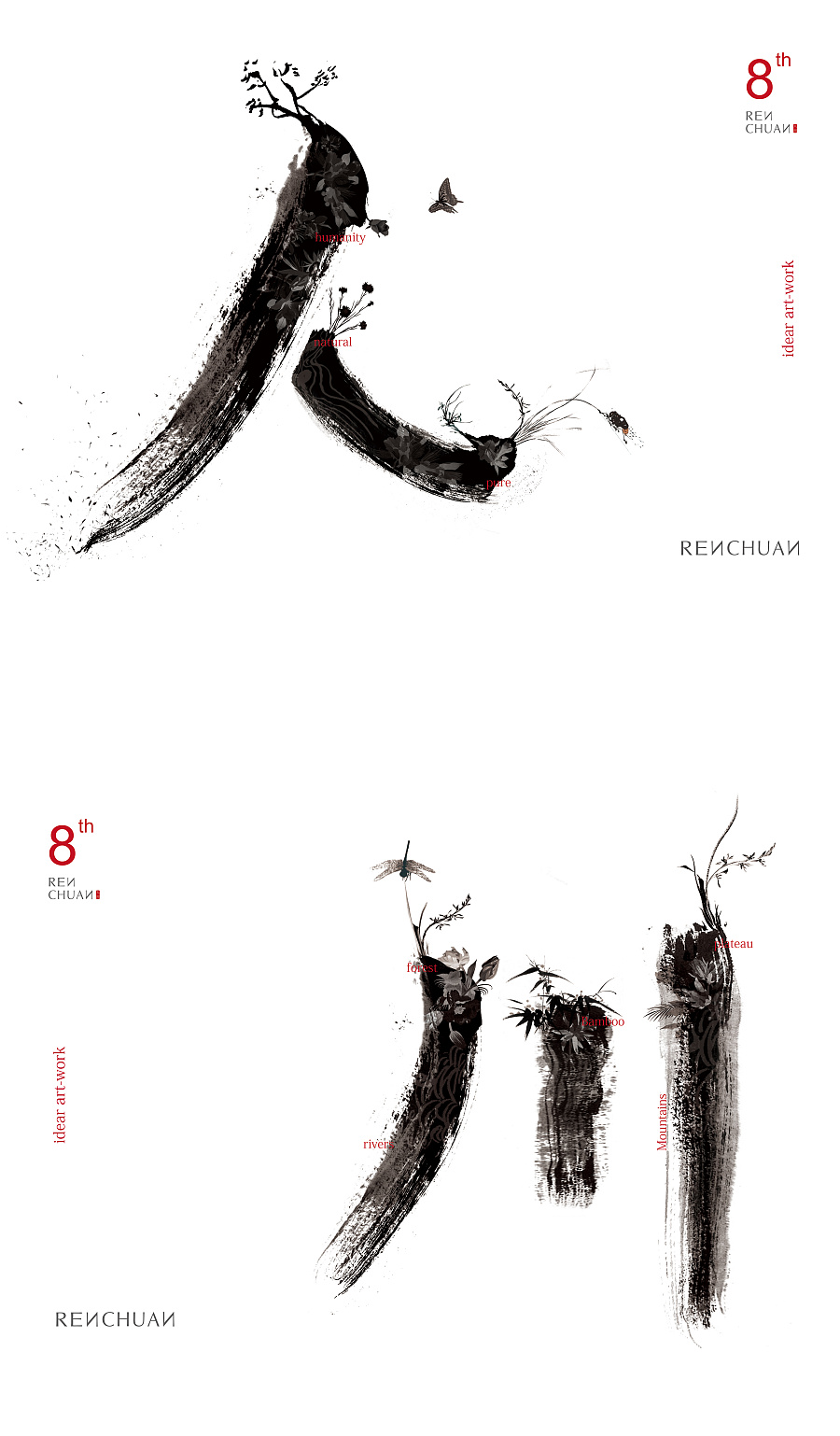 人川-現(xiàn)代書(shū)法海報(bào)設(shè)計(jì)教程 | 平面藝術(shù)與文藝創(chuàng)作